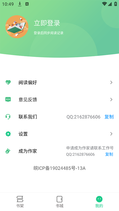追书大师漫画app下载