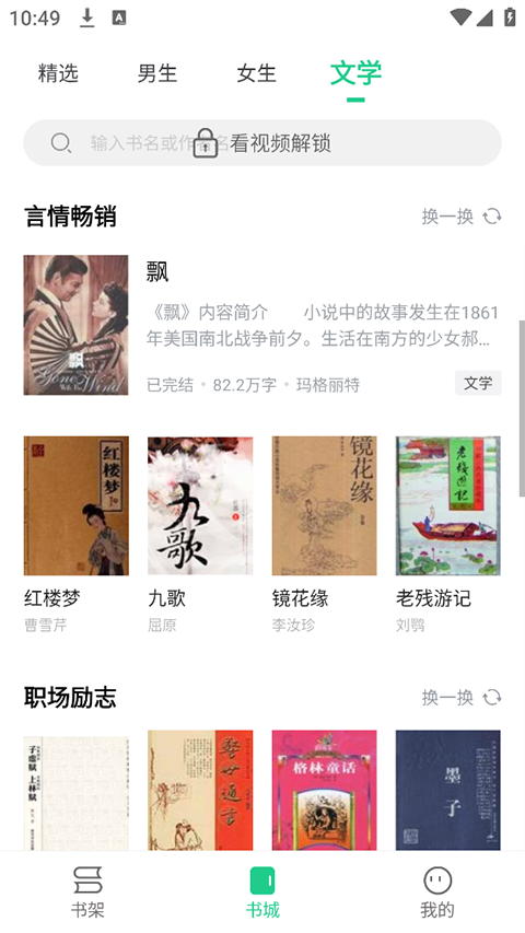追书大师漫画app下载