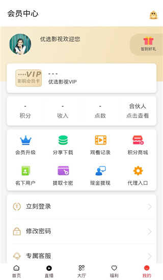 优选影视追剧软件下载免费