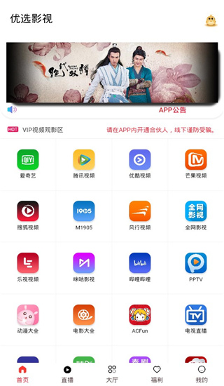 优选影视追剧软件下载免费