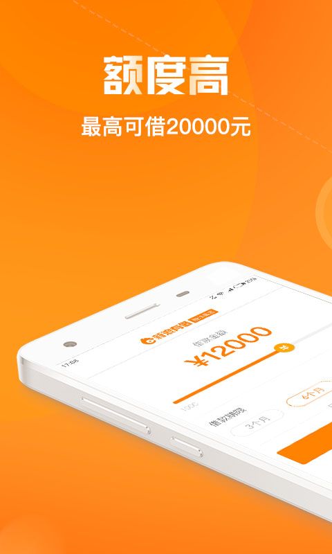 新浪有借App下载