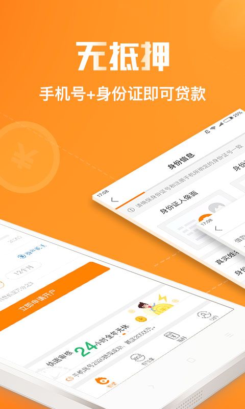 新浪有借App下载