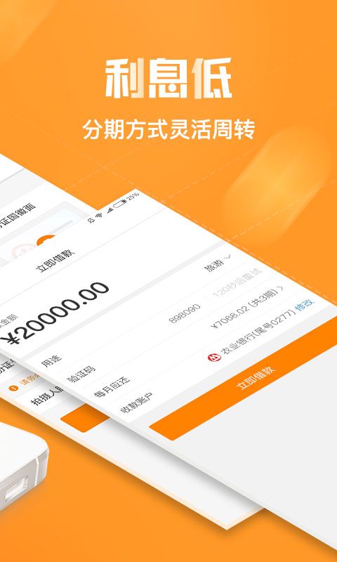 新浪有借App下载