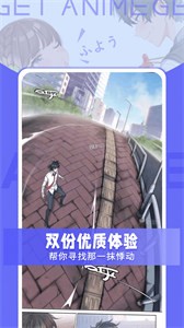 get漫画app下载最新版免费