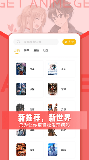 get漫画app下载最新版免费