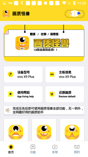画质怪兽官方正版下载