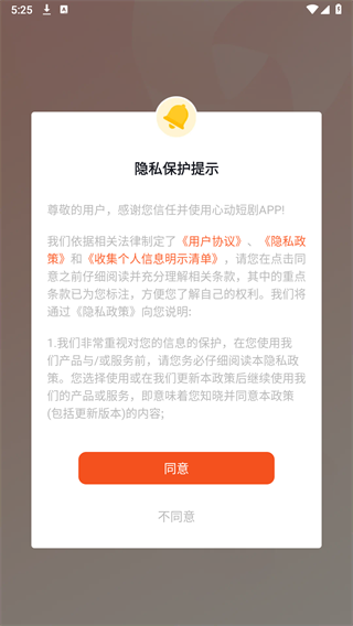 心动短剧软件下载