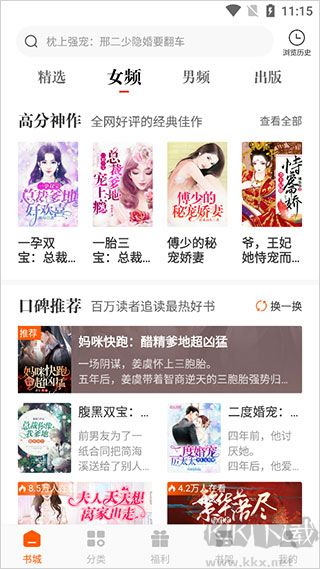 必看免费小说app安卓版