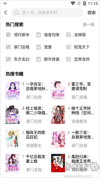 必看免费小说app安卓版