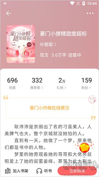必看免费小说app安卓版