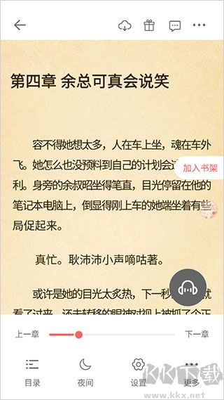 必看免费小说app安卓版