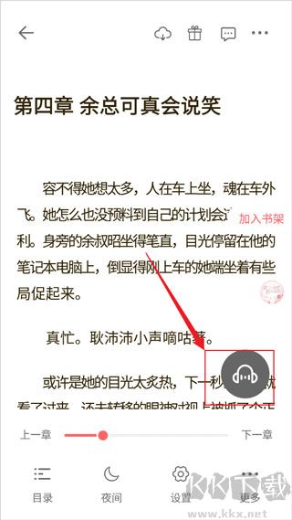 必看免费小说app安卓版