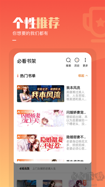 必看