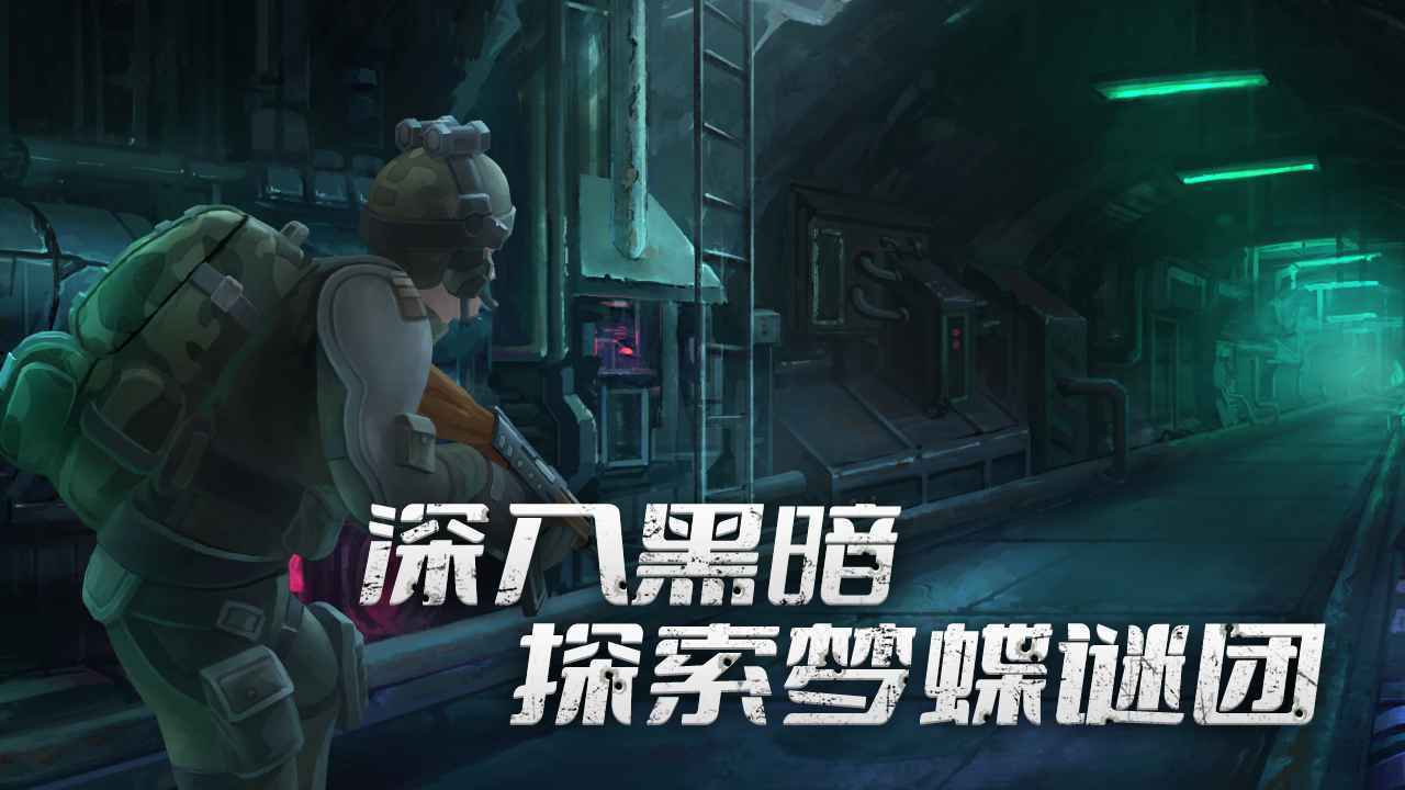 黎明重生手游官网版