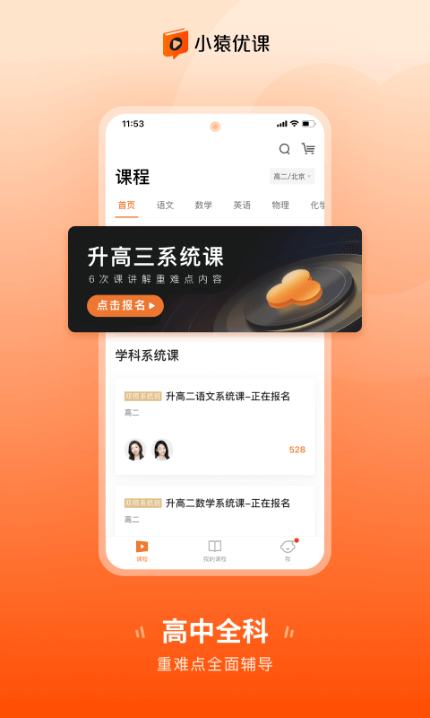期咖