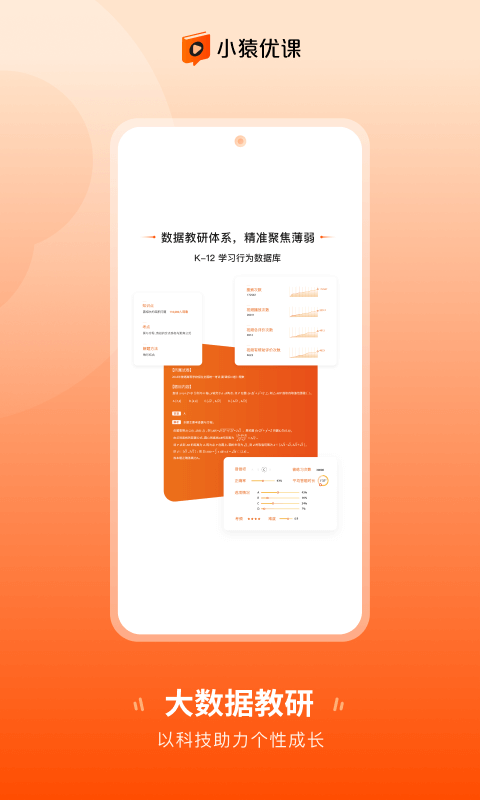 期咖