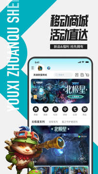 掌上英雄联盟安卓版