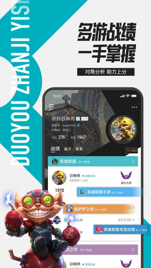 掌上英雄联盟安卓版