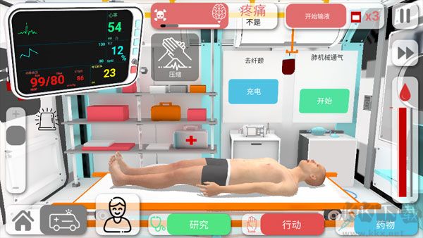 Reanimation inc模拟器