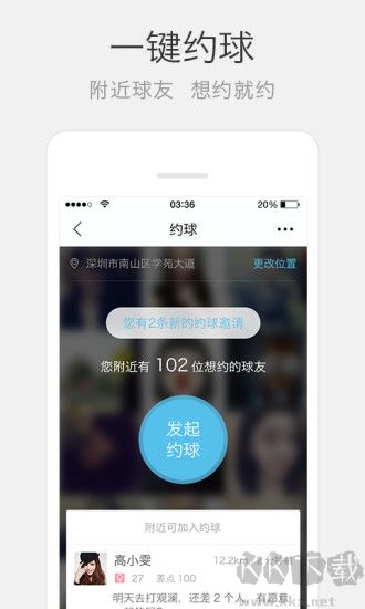 云高高尔夫安卓版