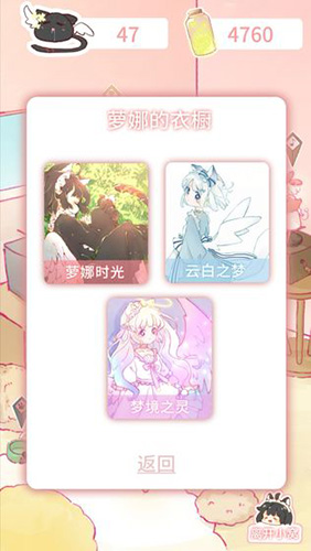 萝娜的奇妙时光单机版