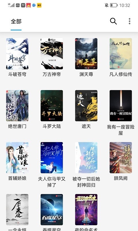 小书阁小说app官方版下载安装