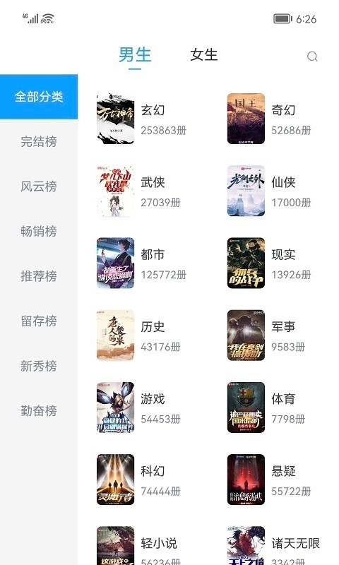小书阁小说app官方版下载安装