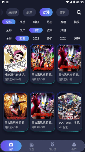 忍者影视官方版下载