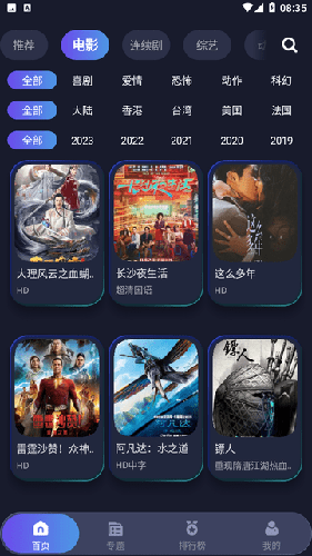 忍者影视官方版下载