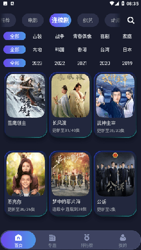 忍者影视官方版下载