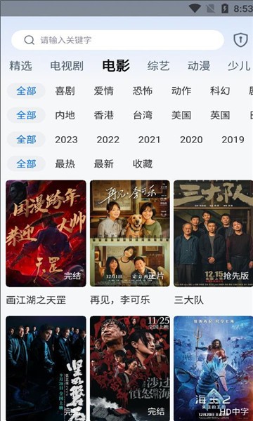 辰光视界影视大全下载