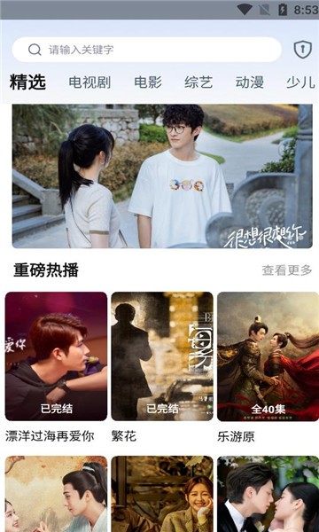辰光视界影视大全下载