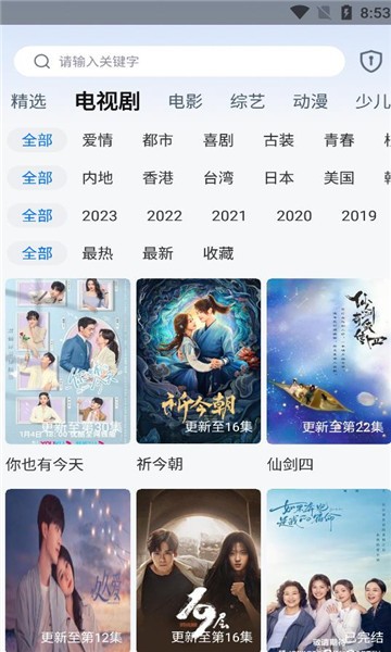 辰光视界影视大全下载