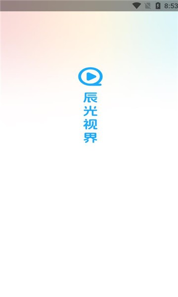 辰光视界影视大全下载