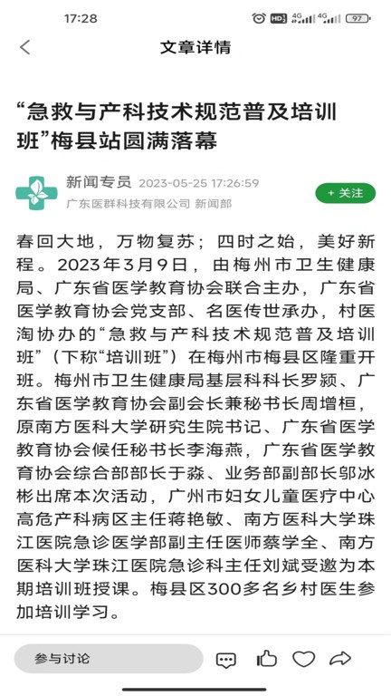 名医传世