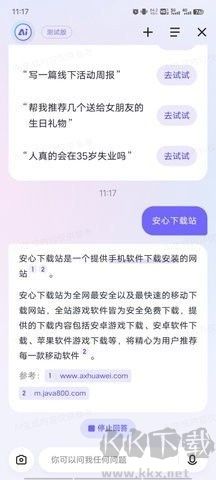 AI伙伴(觅圈)