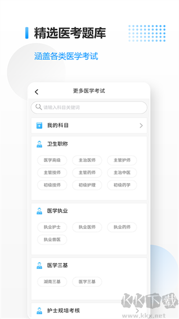 医考拉