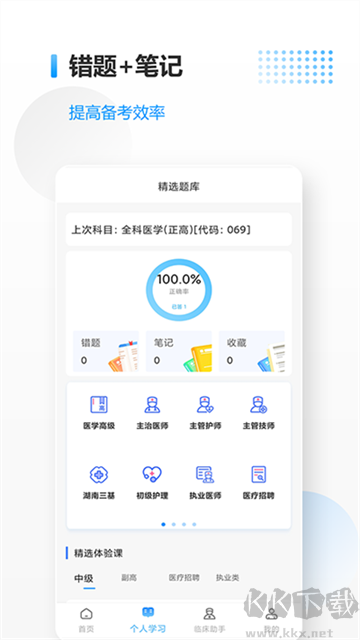 医考拉