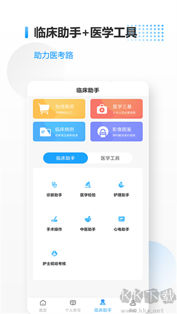 医考拉