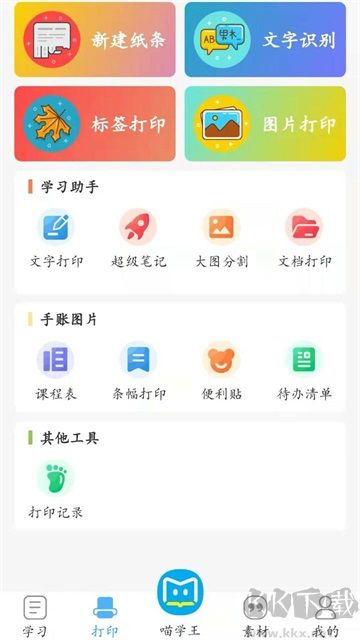 喵学王