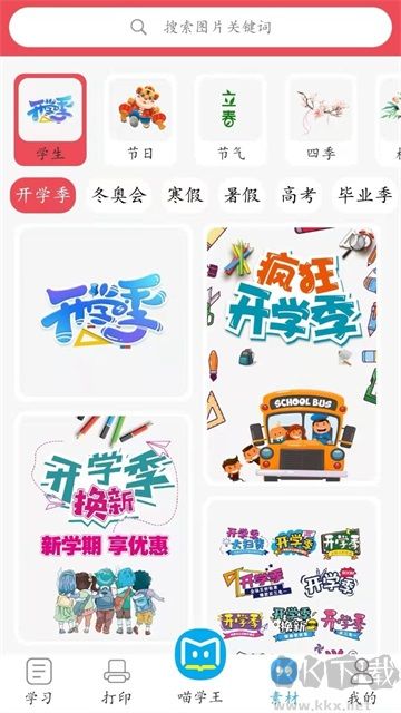 喵学王