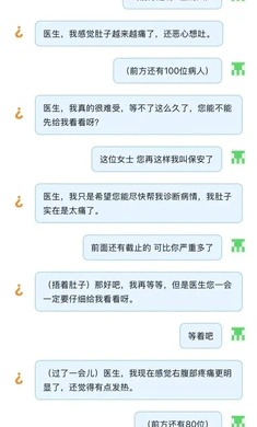 猜病