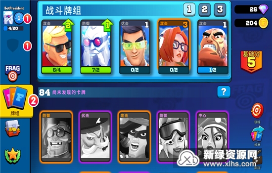 FRAG专业射手