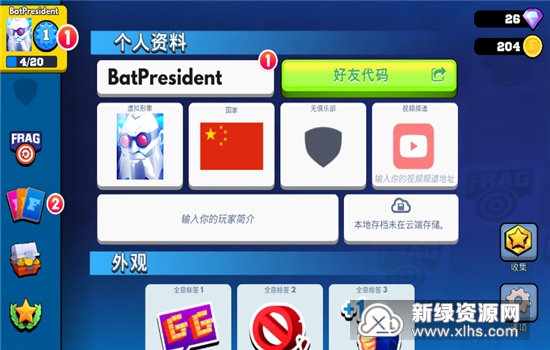 FRAG专业射手