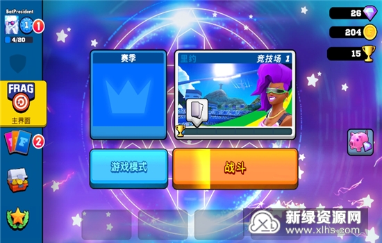 FRAG专业射手
