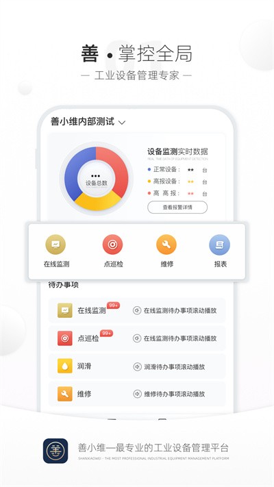 善小维