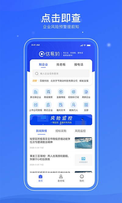 信易知