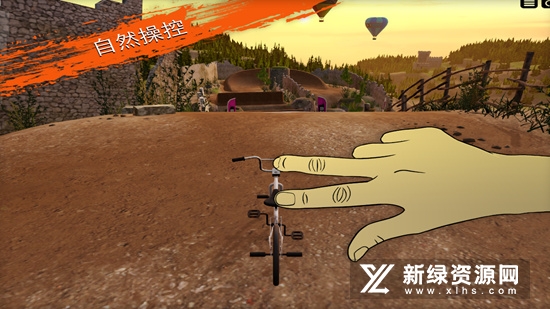 BMX2真实单车2