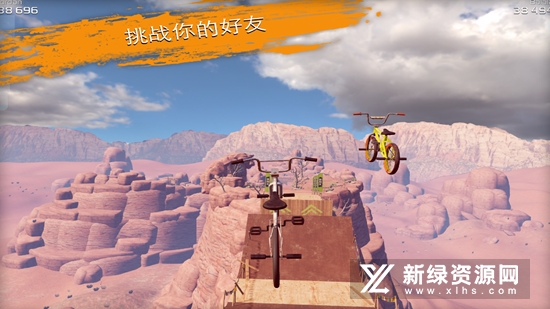 BMX2真实单车2