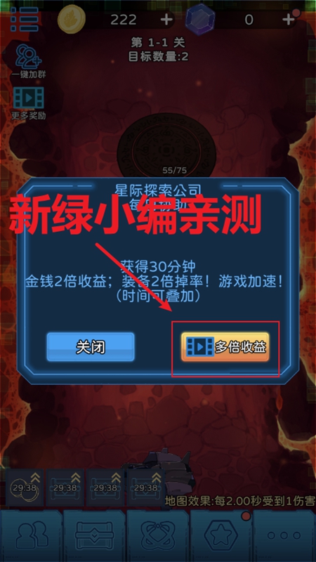 星际探险队